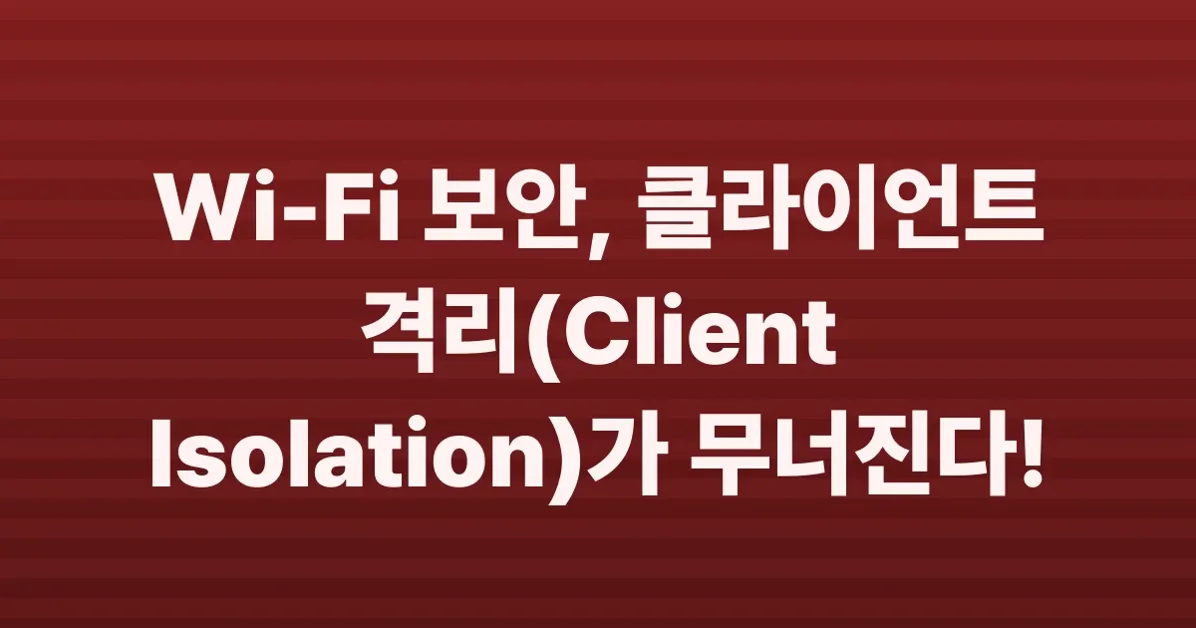 AirSnitch: Demystifying and breaking client isolation in Wi-Fi networks [pdf]