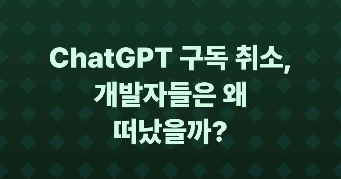 How do I cancel my ChatGPT subscription?