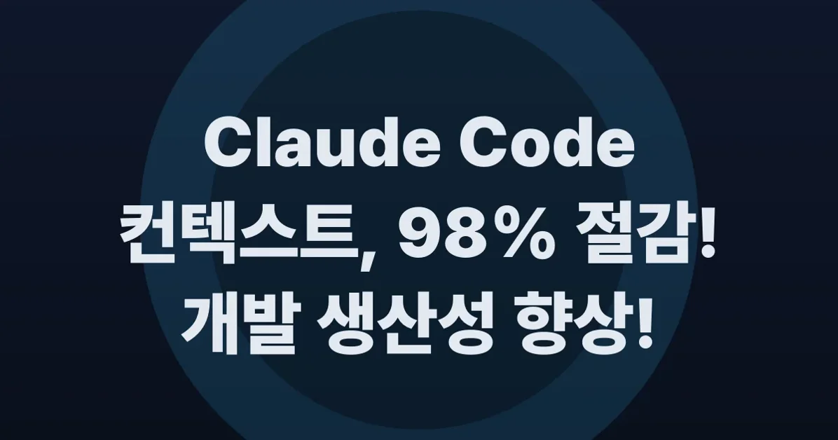 MCP server that reduces Claude Code context consumption by 98%