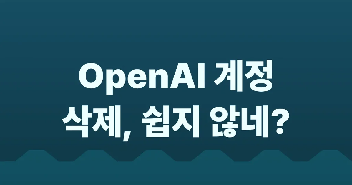 OpenAI – How to delete your account