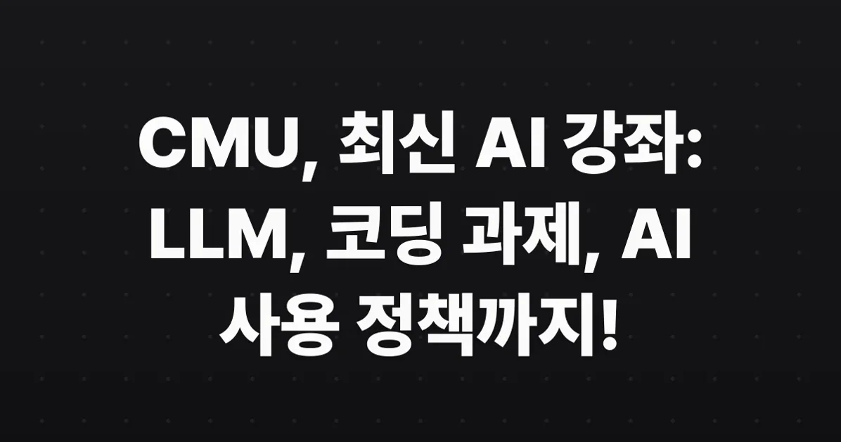 10-202: Introduction to Modern AI (CMU)
