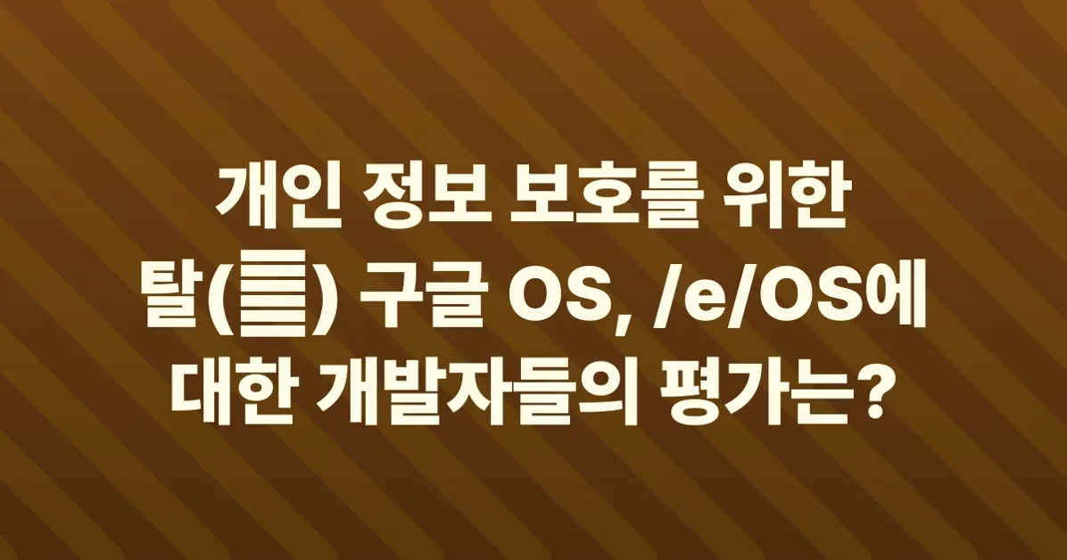 /e/OS is a complete "deGoogled", mobile ecosystem