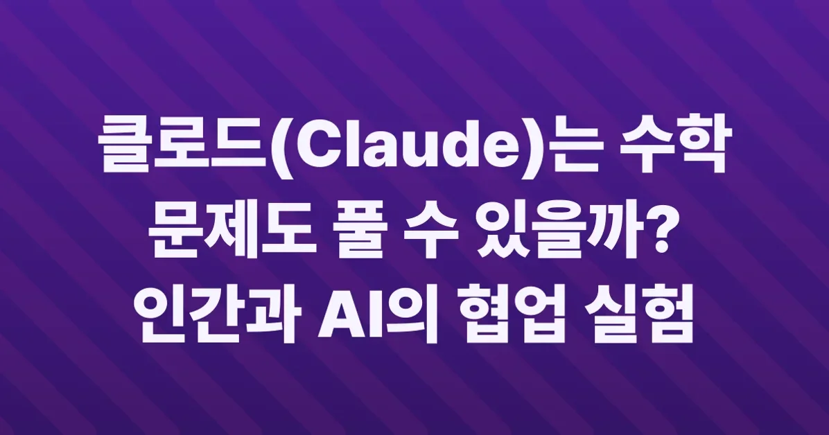 Claude's Cycles [pdf]