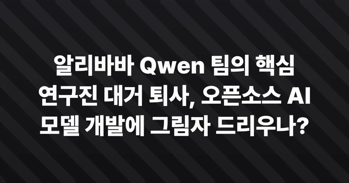 Something is afoot in the land of Qwen