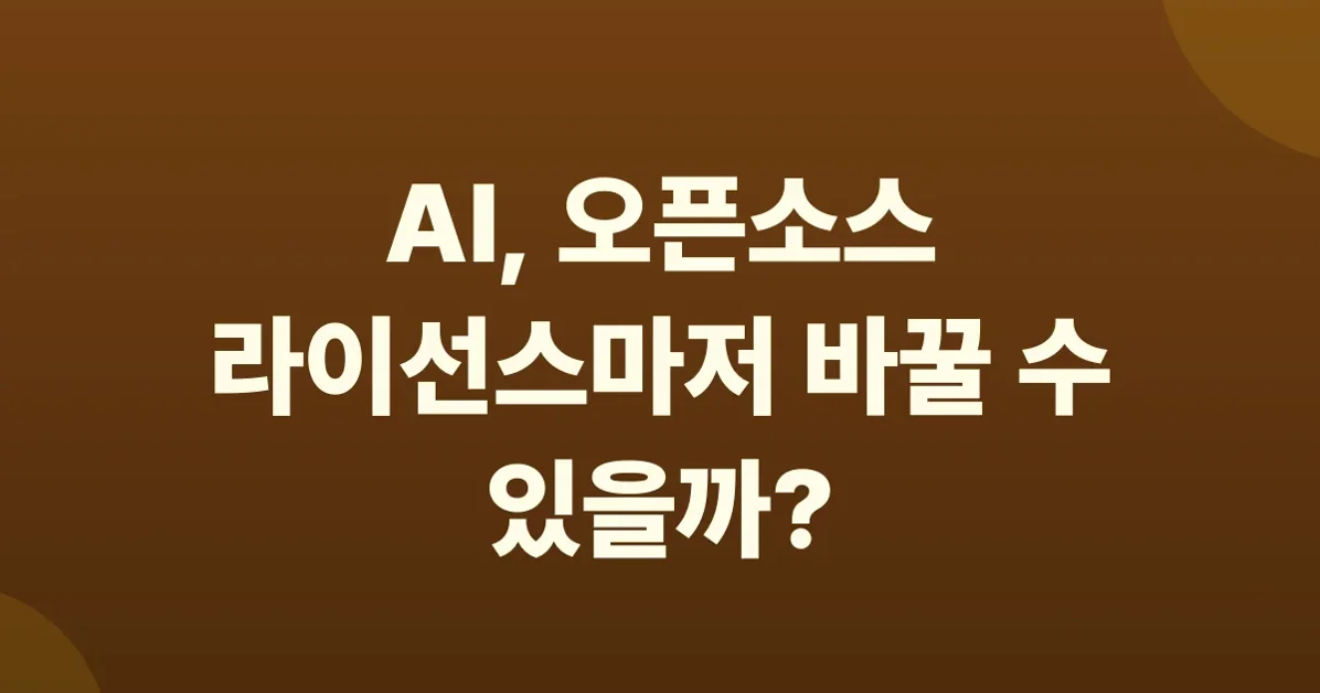 Relicensing with AI-Assisted Rewrite