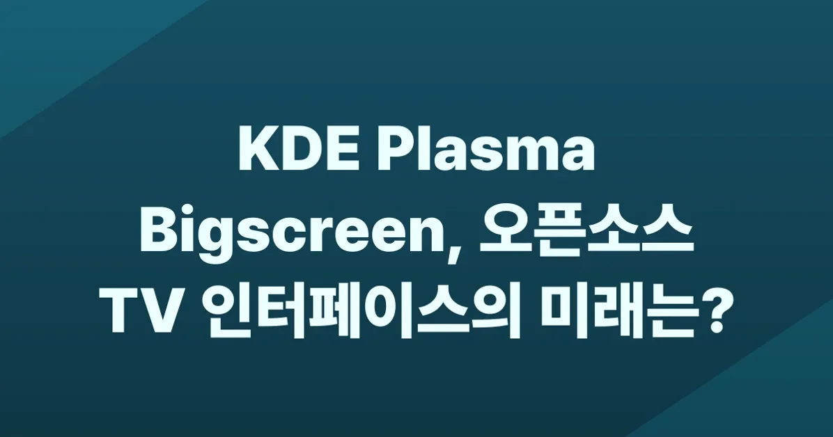 Plasma Bigscreen – 10-foot interface for KDE plasma