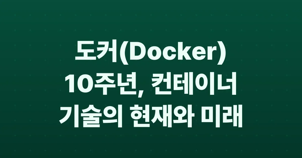 A decade of Docker containers
