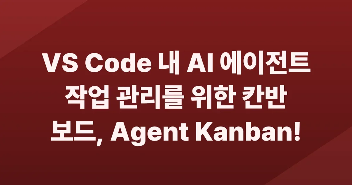 Show HN: VS Code Agent Kanban: Task Management for the AI-Assisted Developer