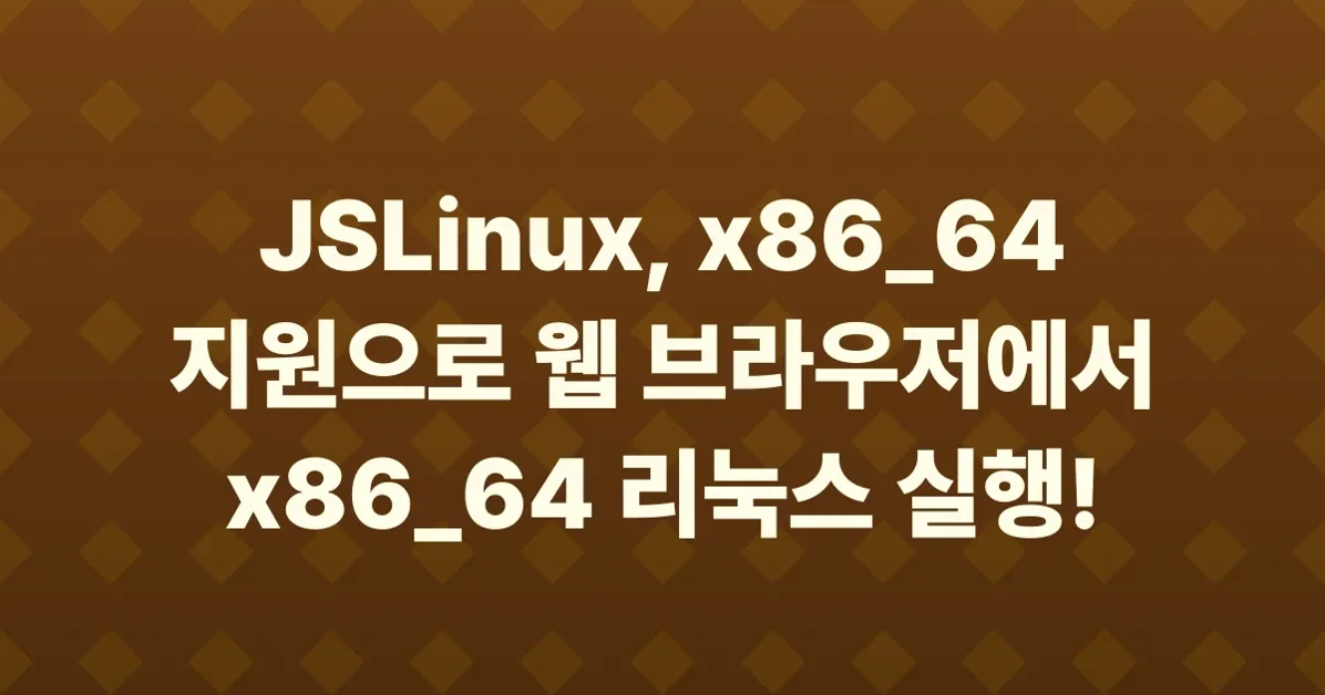 JSLinux Now Supports x86_64