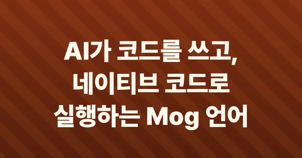 Show HN: The Mog Programming Language
