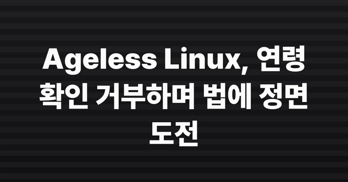 Ageless Linux – Software for humans of indeterminate age