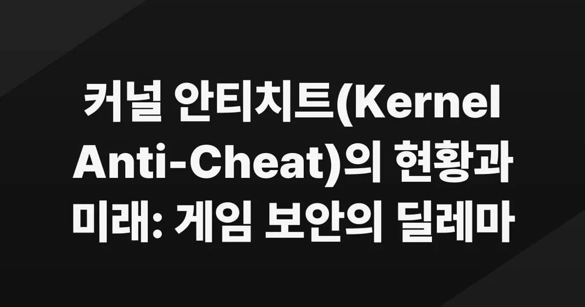 How kernel anti-cheats work