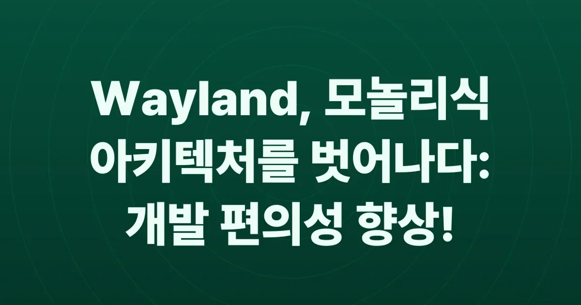 Separating the Wayland compositor and window manager