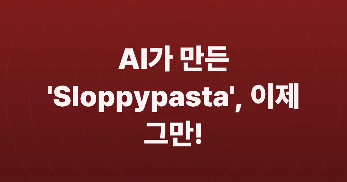 Stop Sloppypasta