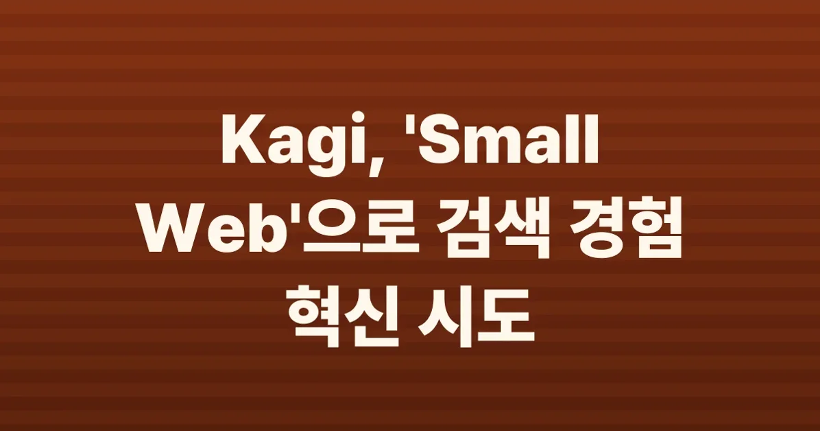 Kagi Small Web