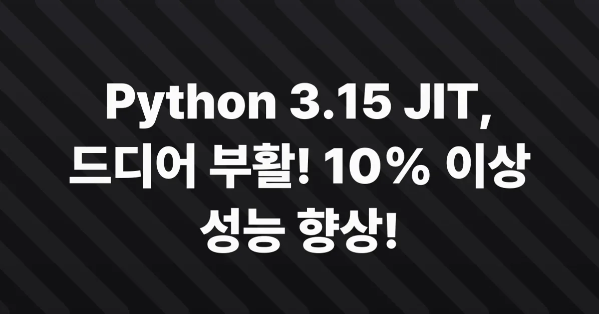 Python 3.15's JIT is now back on track