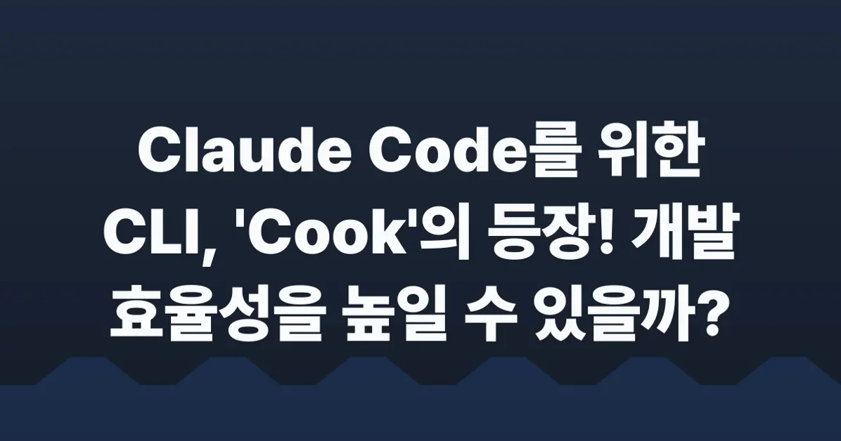 Cook: A simple CLI for orchestrating Claude Code