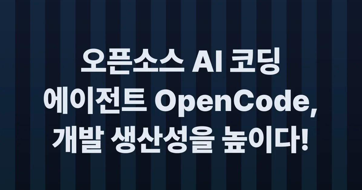 OpenCode – The open source AI coding agent