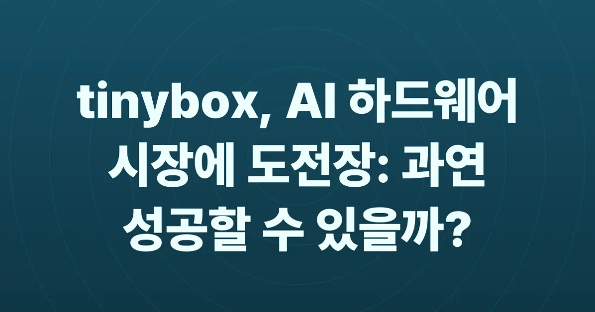 Tinybox- offline AI device 120B parameters