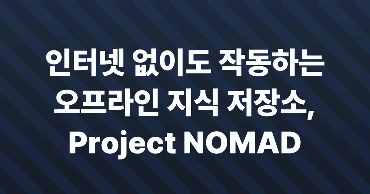 Project Nomad – Knowledge That Never Goes Offline