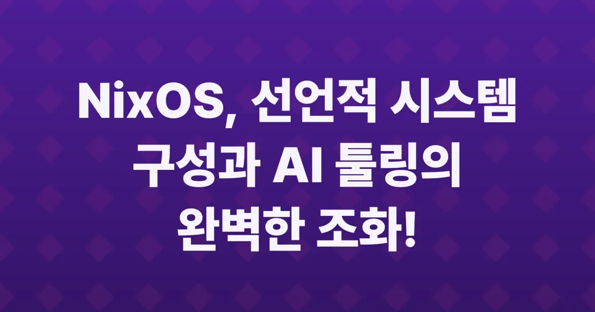 Why I love NixOS