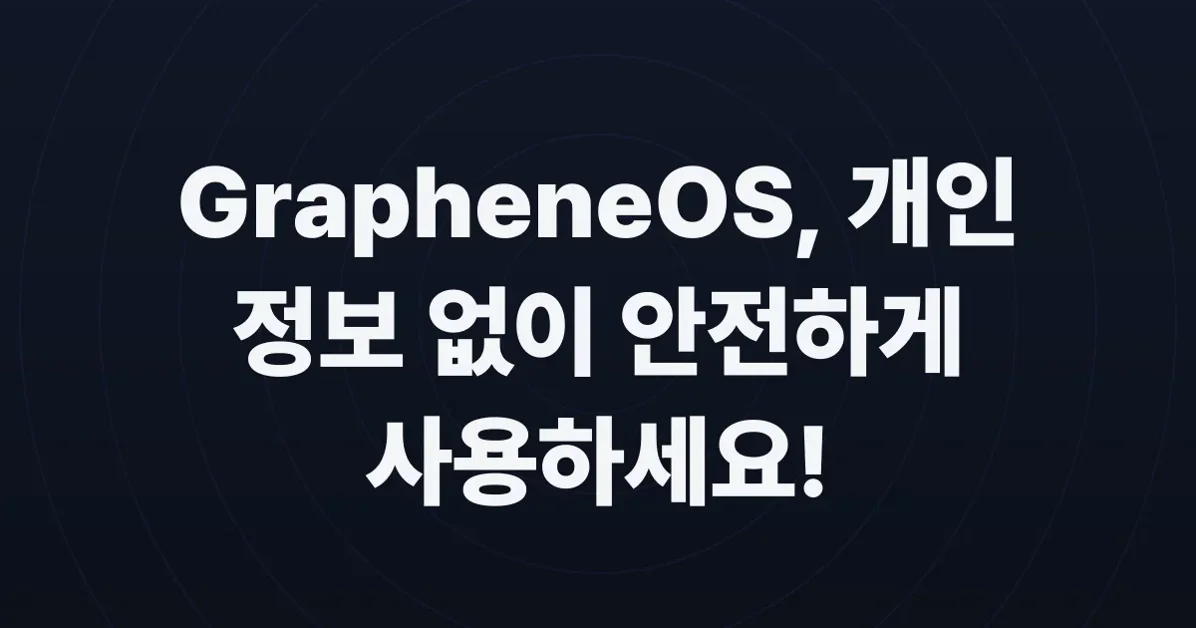 GrapheneOS will remain usable by anyone without requiring personal information