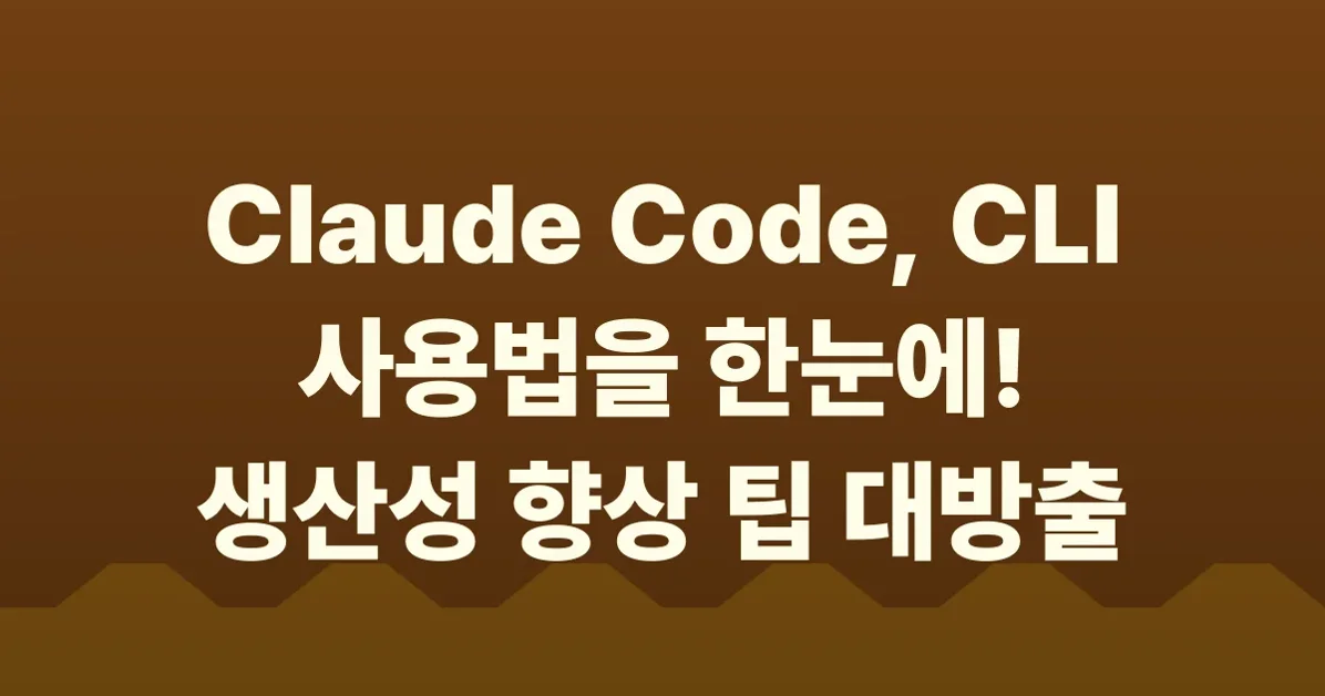 Claude Code Cheat Sheet