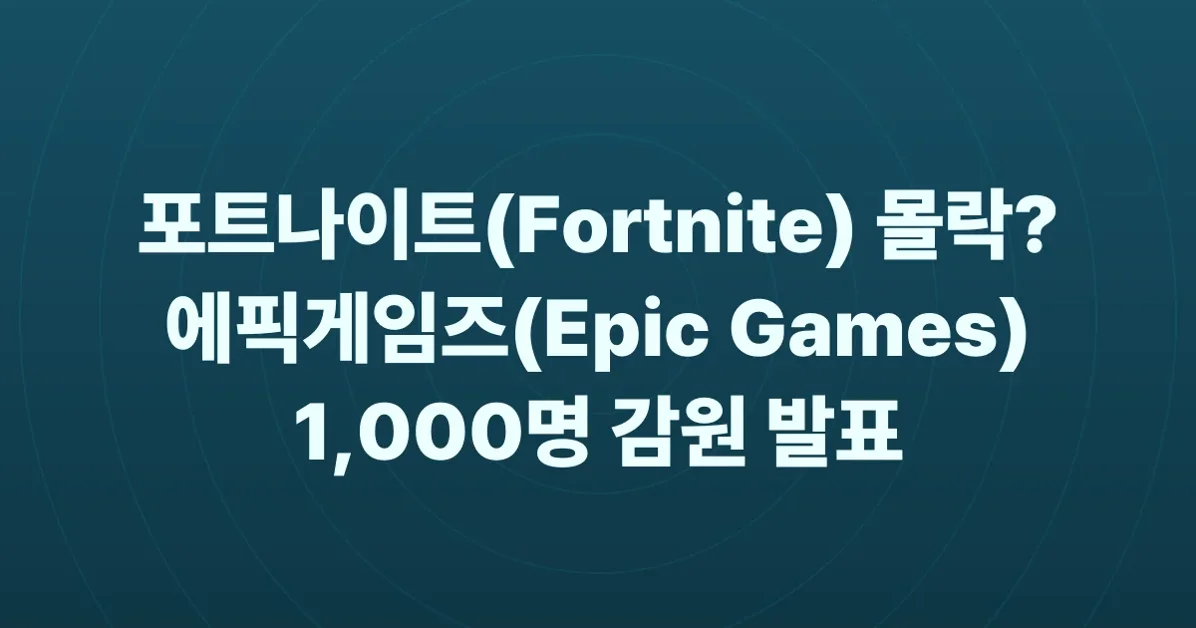 Epic Games to cut more than 1k jobs as Fortnite usage falls