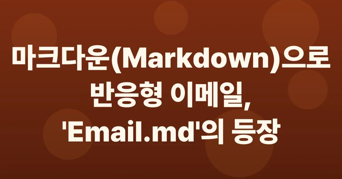 Show HN: Email.md – Markdown to responsive, email-safe HTML