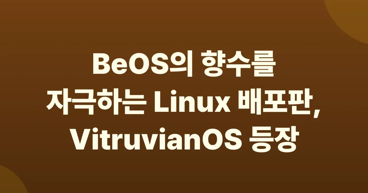 VitruvianOS – Desktop Linux Inspired by the BeOS