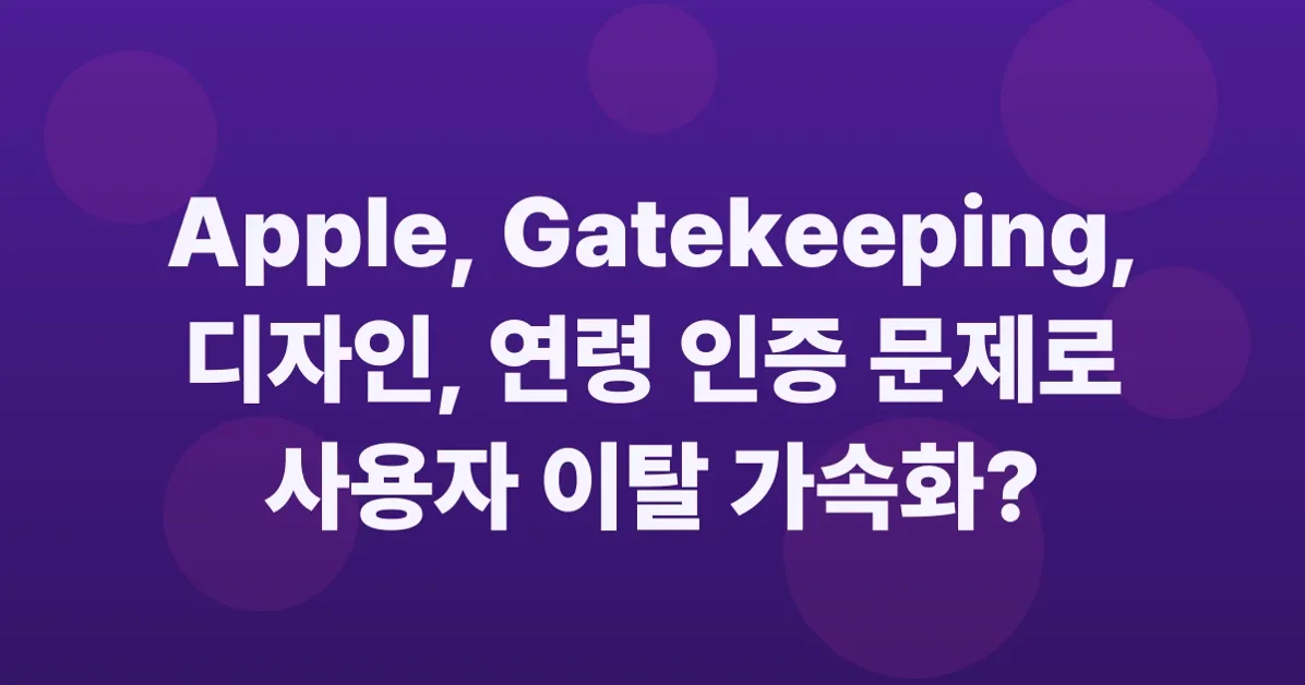Apple Just Lost Me
