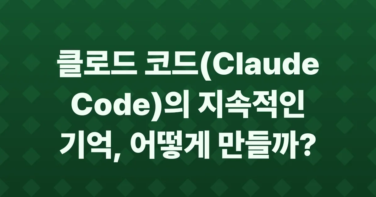 Show HN: A plain-text cognitive architecture for Claude Code