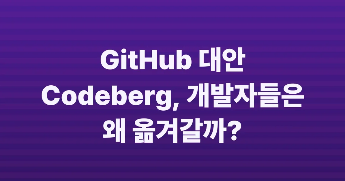 Moving from GitHub to Codeberg, for lazy people