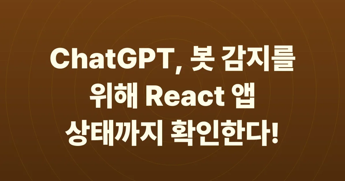 ChatGPT Won't Let You Type Until Cloudflare Reads Your React State
