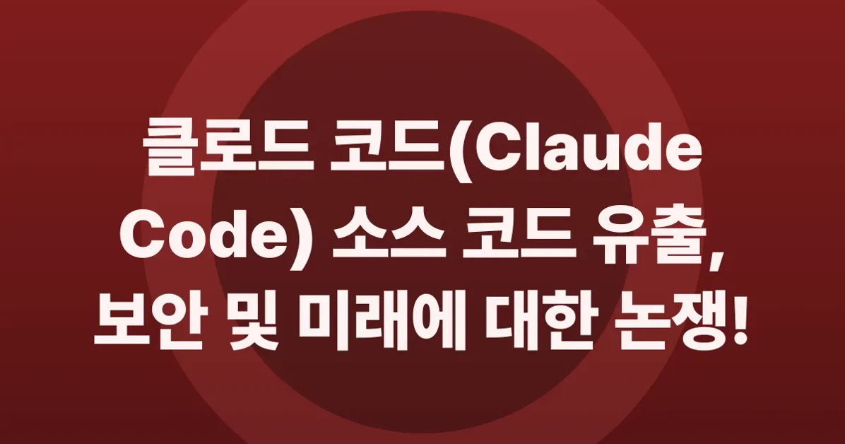 Claude Code's source code has been leaked via a map file in their NPM registry