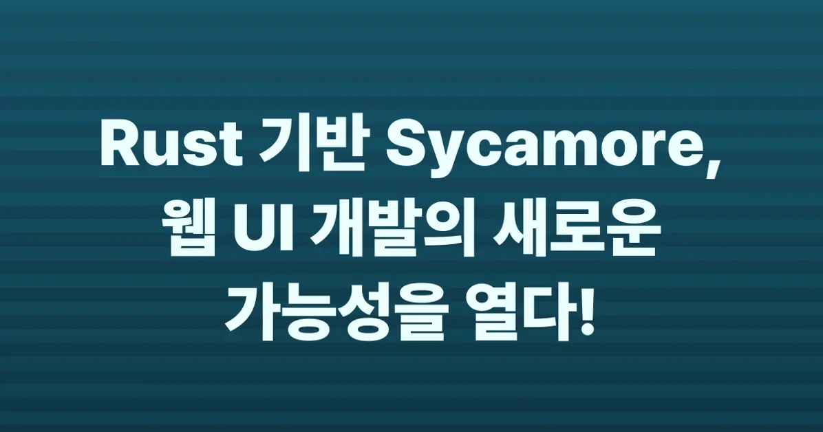 Show HN: Sycamore – next gen Rust web UI library using fine-grained reactivity