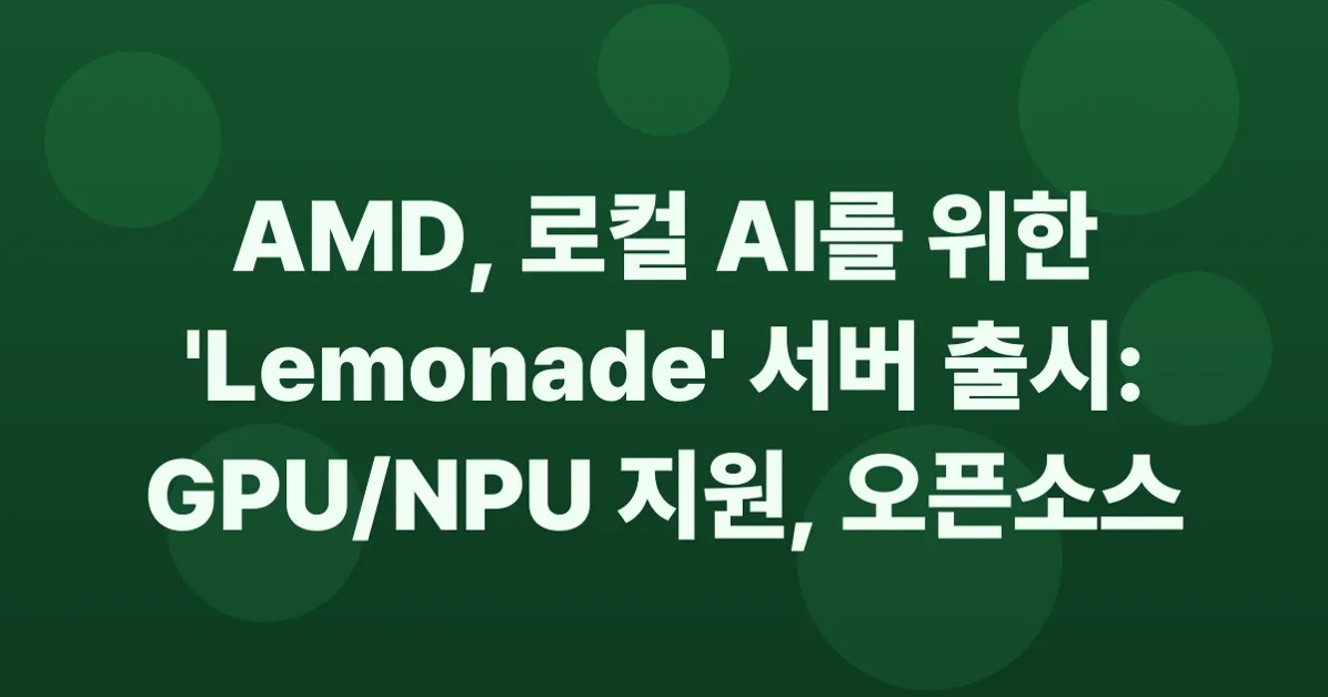 Lemonade by AMD: a fast and open source local LLM server using GPU and NPU