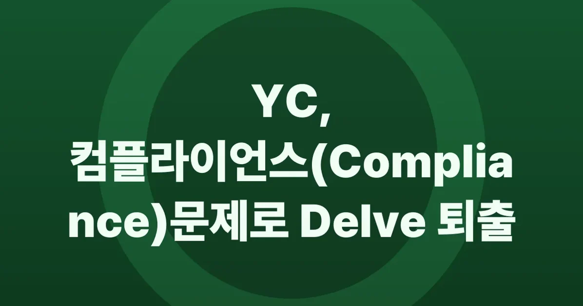 Delve removed from Y Combinator