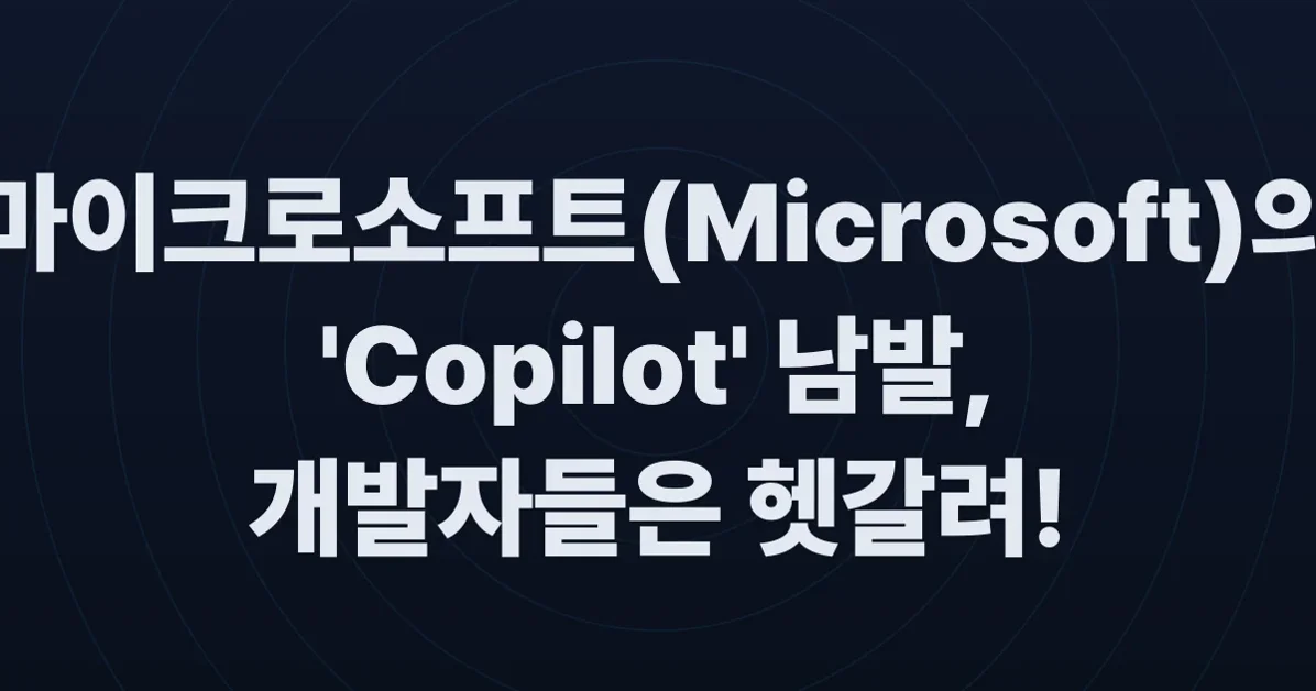 How many products does Microsoft have named 'Copilot'?