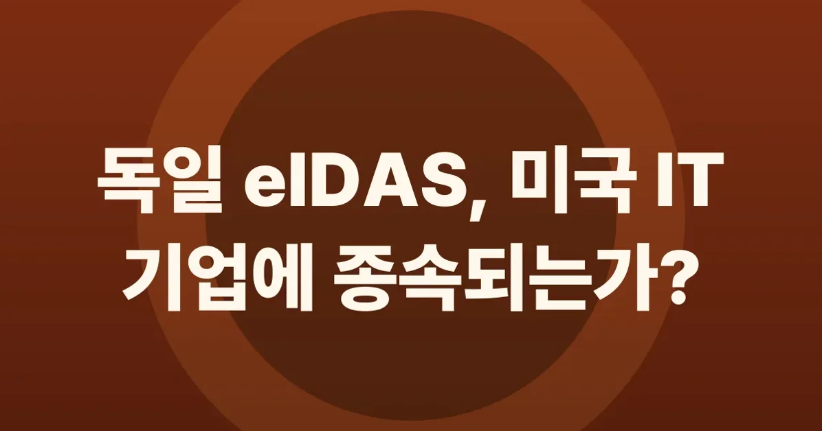 German implementation of eIDAS will require an Apple/Google account to function