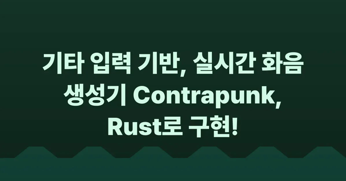 Show HN: Contrapunk – Real-time counterpoint harmony from guitar input, in Rust