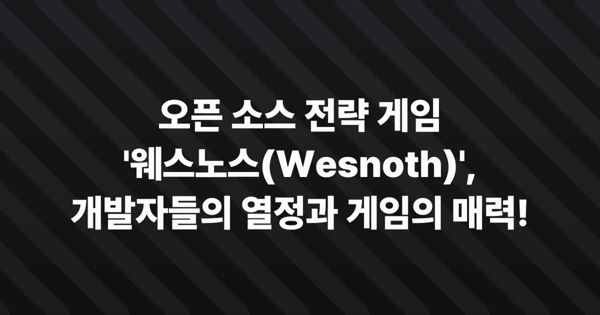 Battle for Wesnoth: open-source, turn-based strategy game