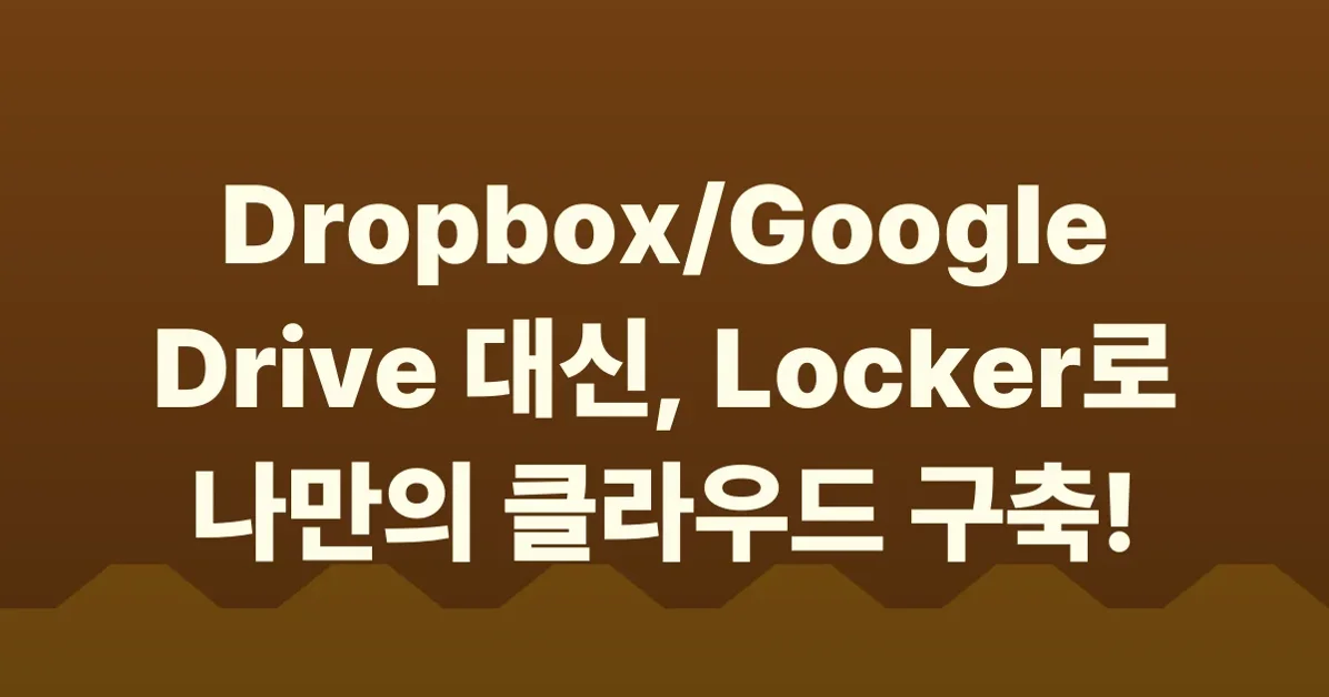 Show HN: Stop paying for Dropbox/Google Drive, use your own S3 bucket instead