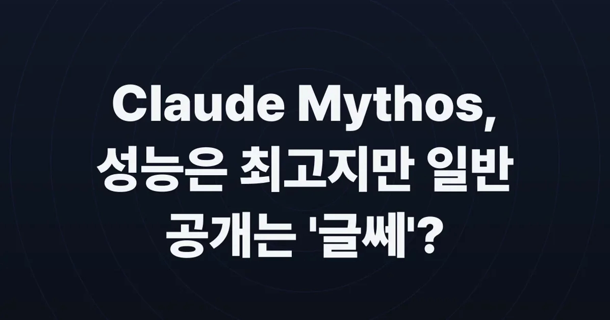 System Card: Claude Mythos Preview [pdf]
