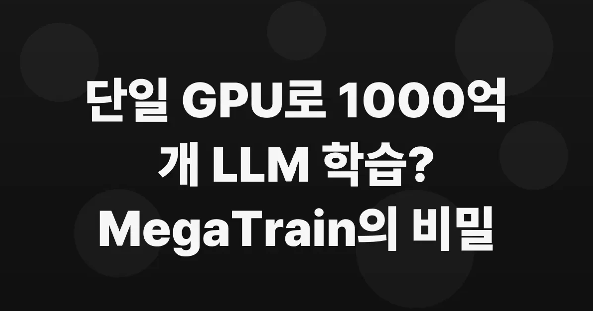 MegaTrain: Full Precision Training of 100B+ Parameter LLMs on a Single GPU