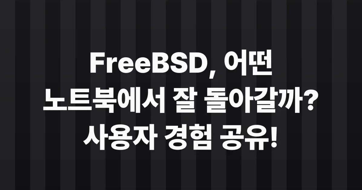 Top laptops to use with FreeBSD
