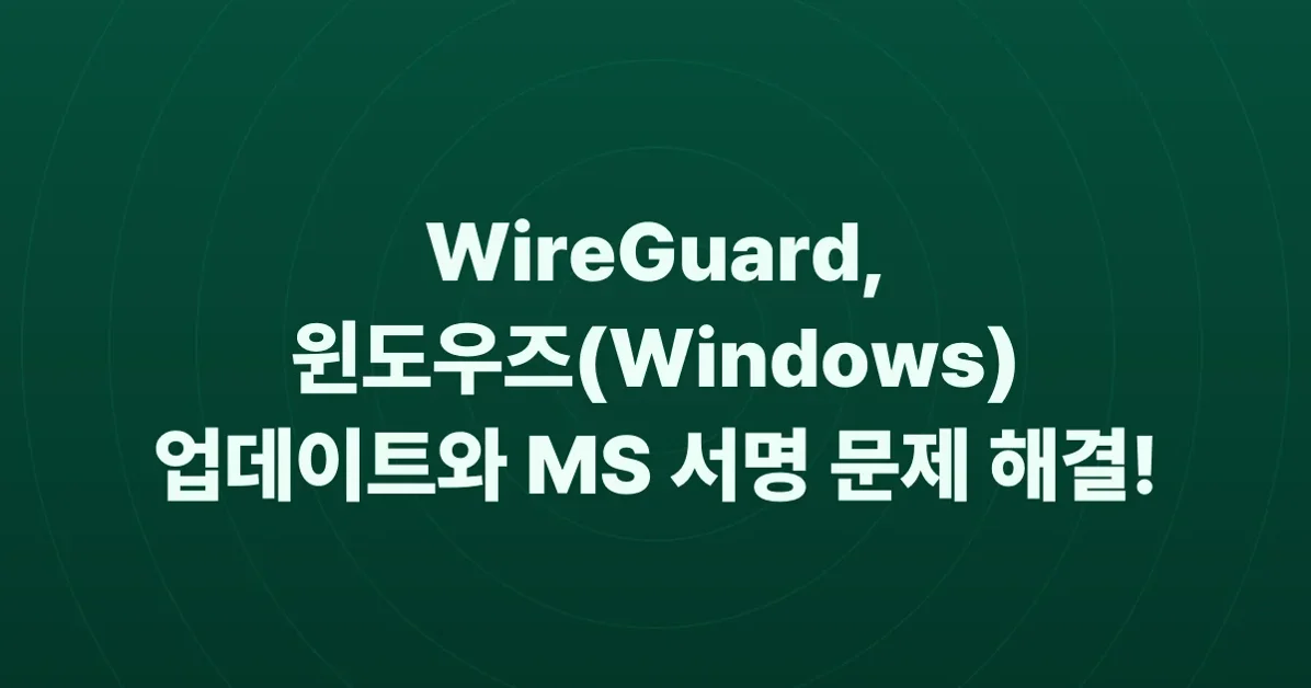 WireGuard makes new Windows release following Microsoft signing resolution