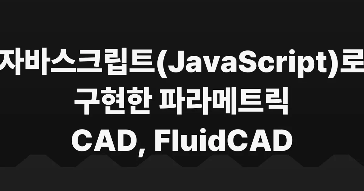 Show HN: FluidCAD – Parametric CAD with JavaScript