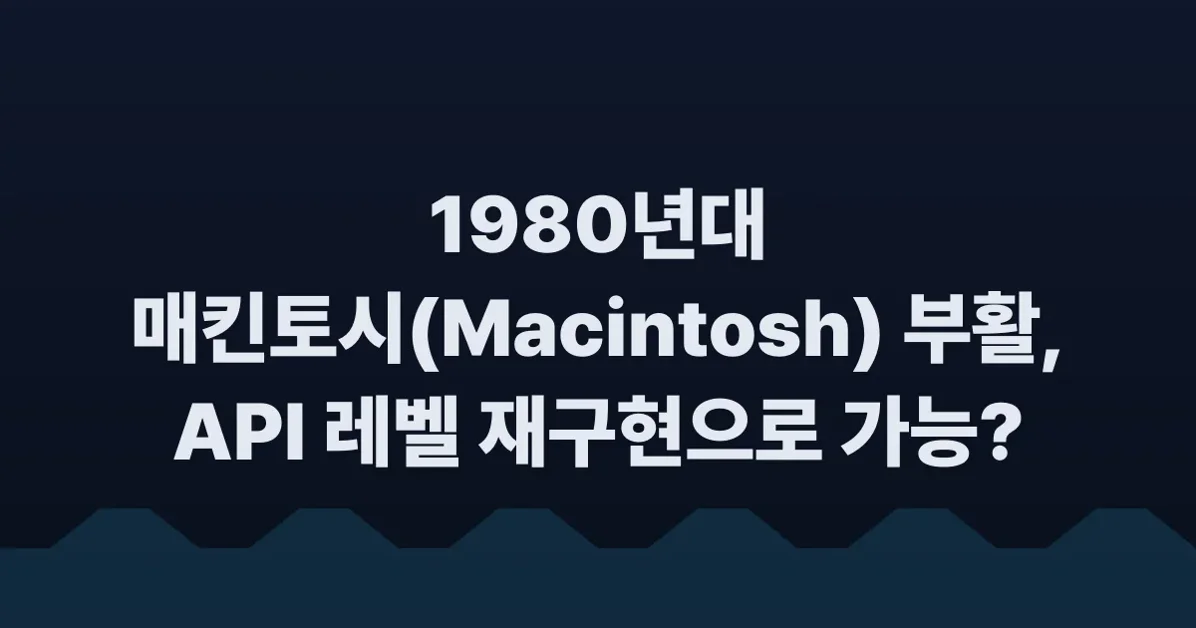 Advanced Mac Substitute is an API-level reimplementation of 1980s-era Mac OS