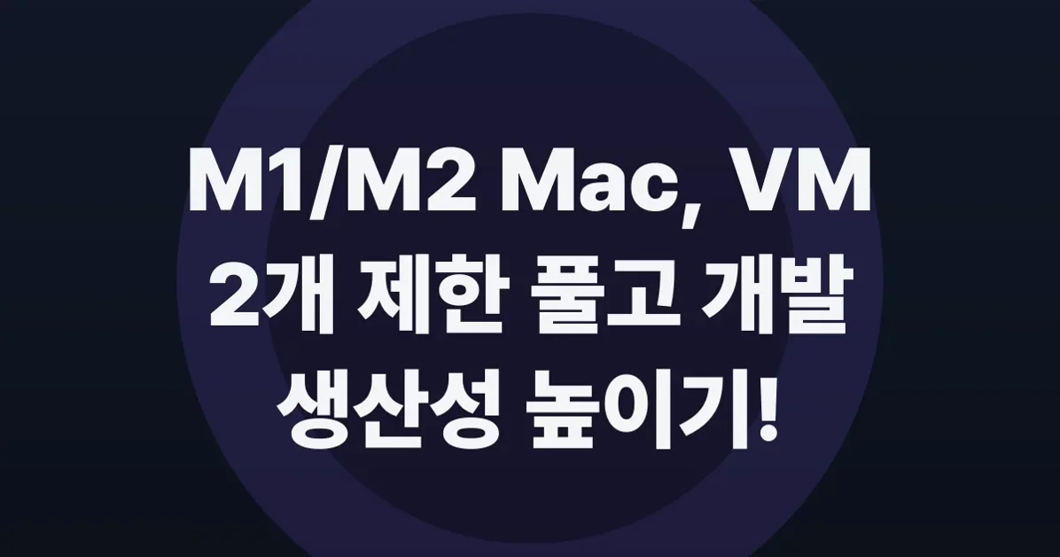 Apple Silicon and Virtual Machines: Beating the 2 VM Limit (2023)